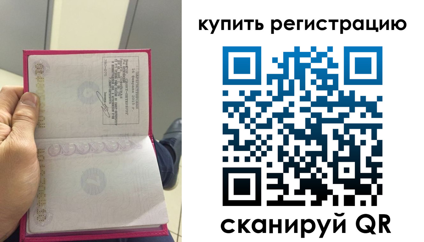 прописка 2025 в Вытегре