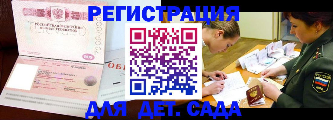 купить прописку в Вытегре