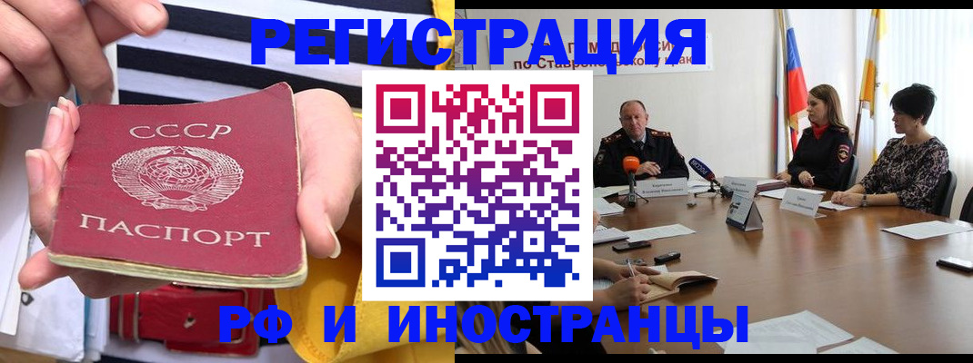 временная регистрация поиск в Вытегре