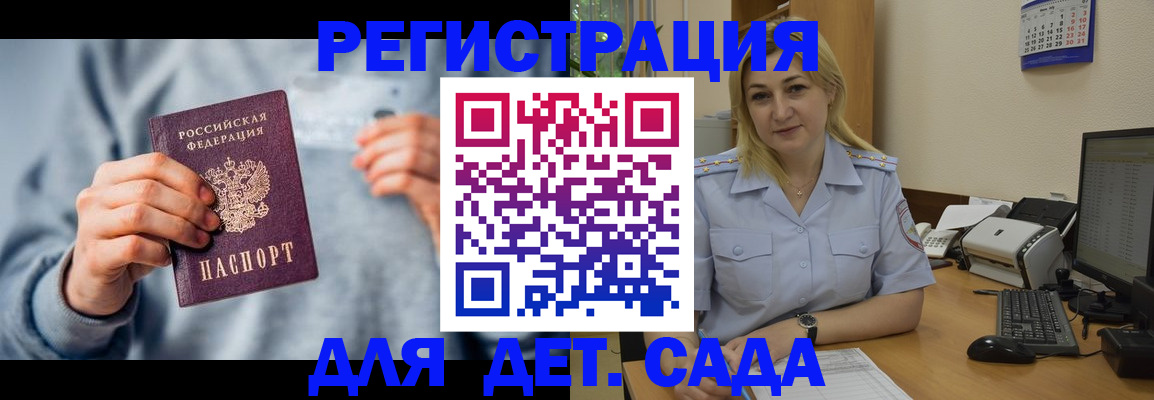 миграционный учет в Вытегре