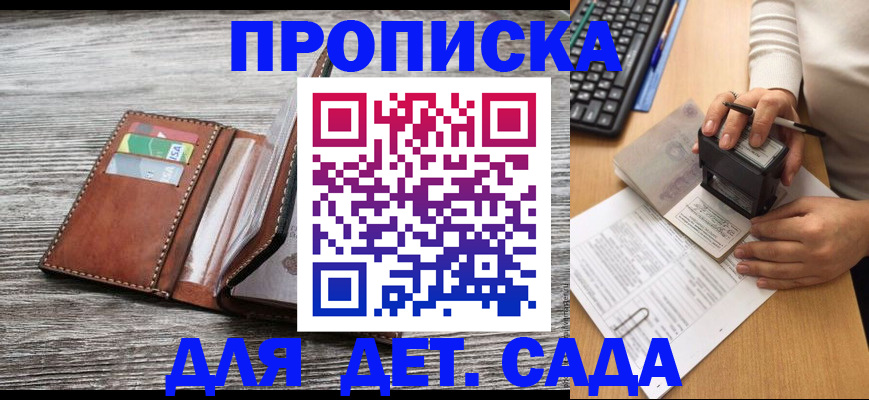 купить прописку в Вытегре