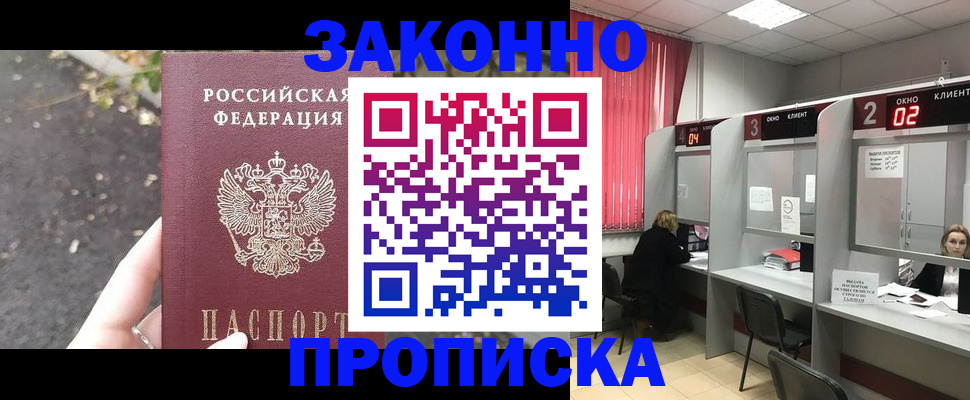 прописка для школы в Вытегре