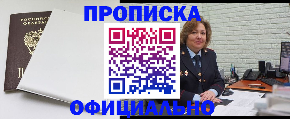 временная регистрация 2025 в Вытегре