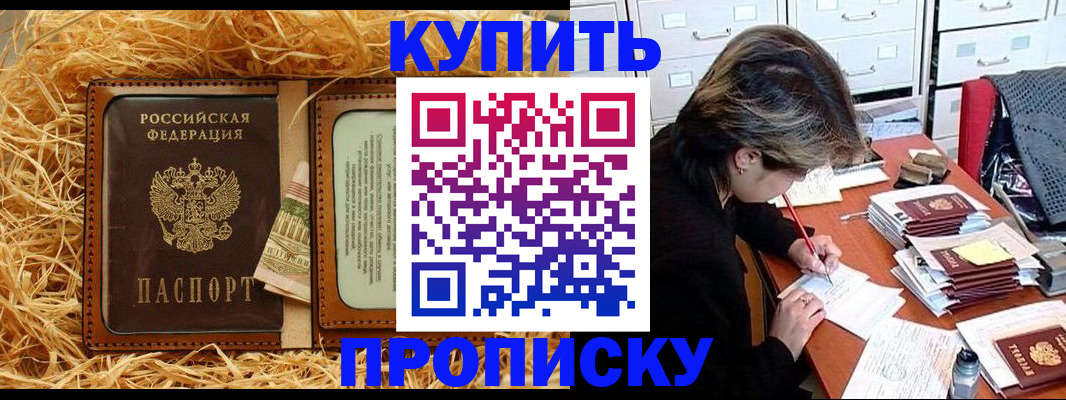 временная регистрация 2025 в Вытегре