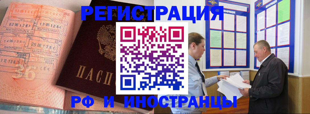 прописка иностранных граждан в Вытегре